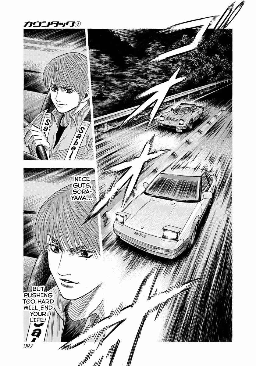 Countach Chapter 30 - Page 7