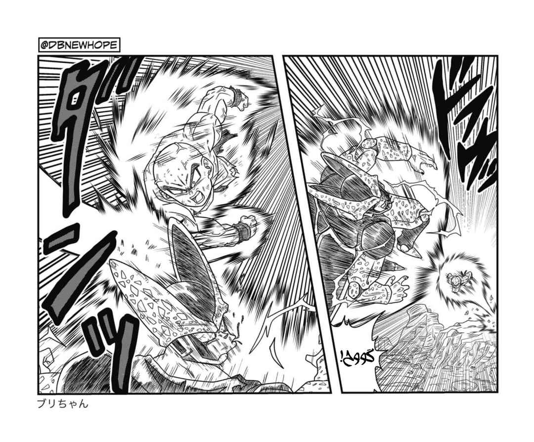 Dragon Ball - New Hope Chapter 8 - Page 15