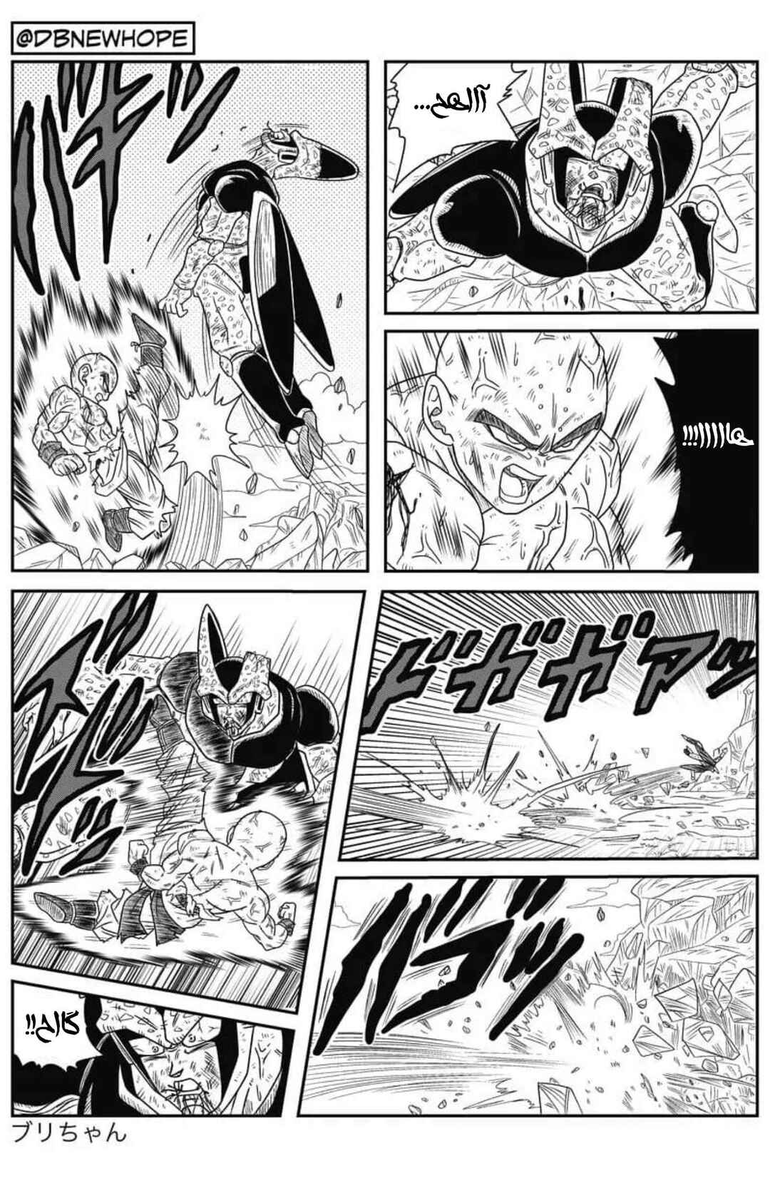 Dragon Ball - New Hope Chapter 8 - Page 24