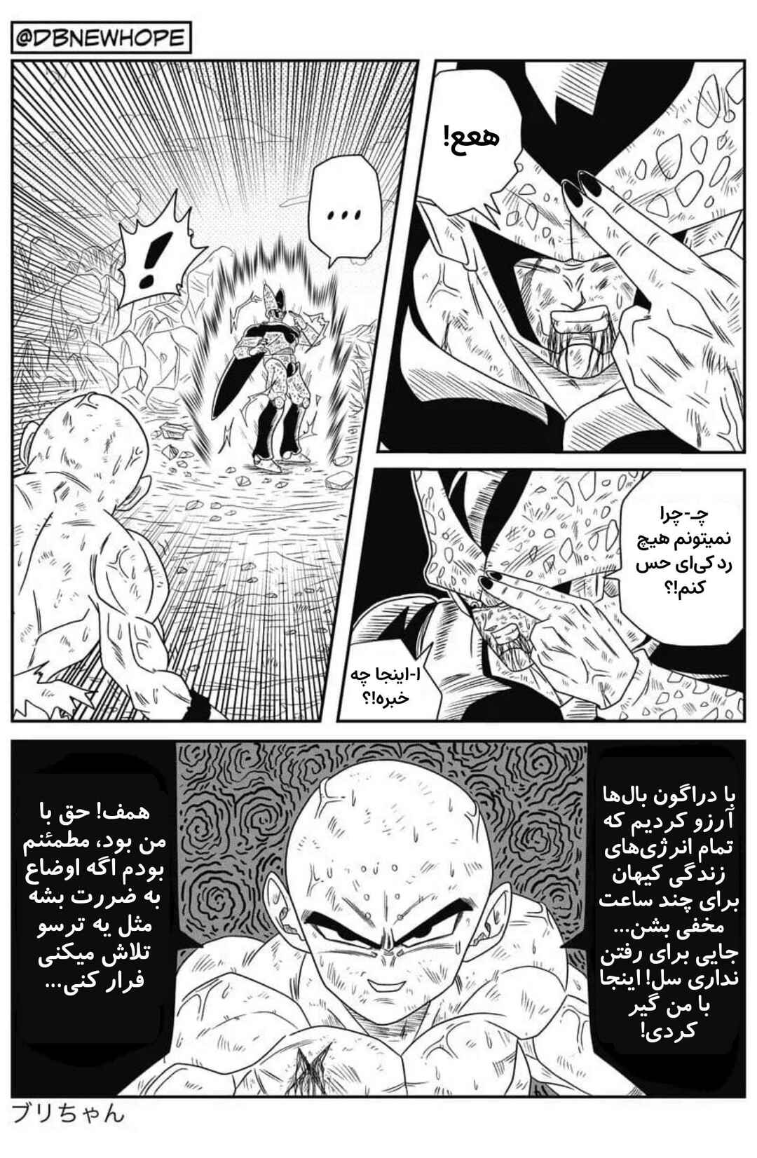 Dragon Ball - New Hope Chapter 8 - Page 27