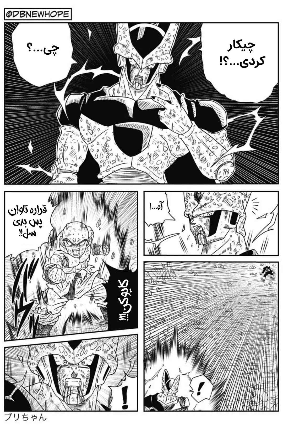Dragon Ball - New Hope Chapter 8 - Page 28