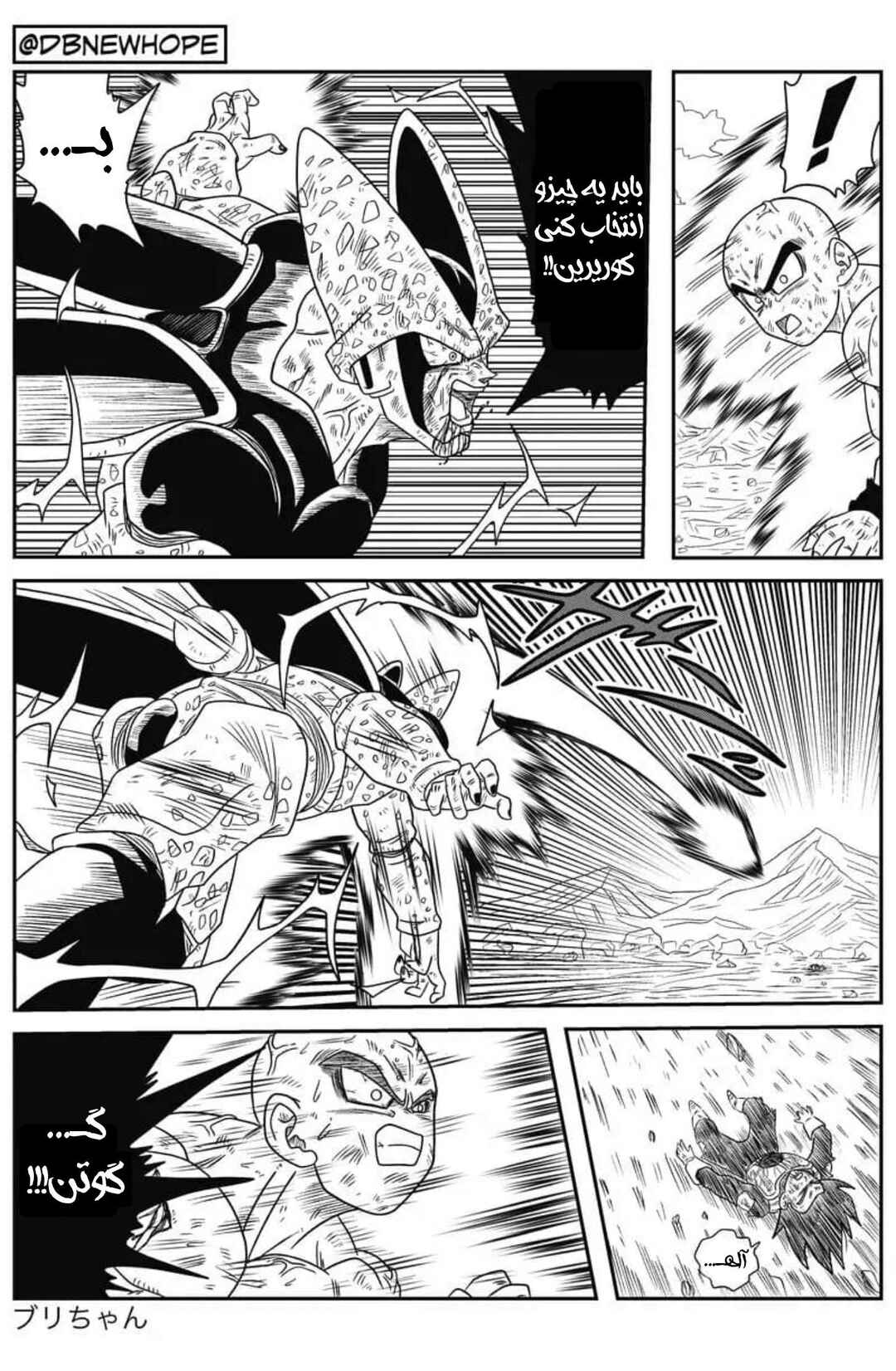Dragon Ball - New Hope Chapter 8 - Page 29