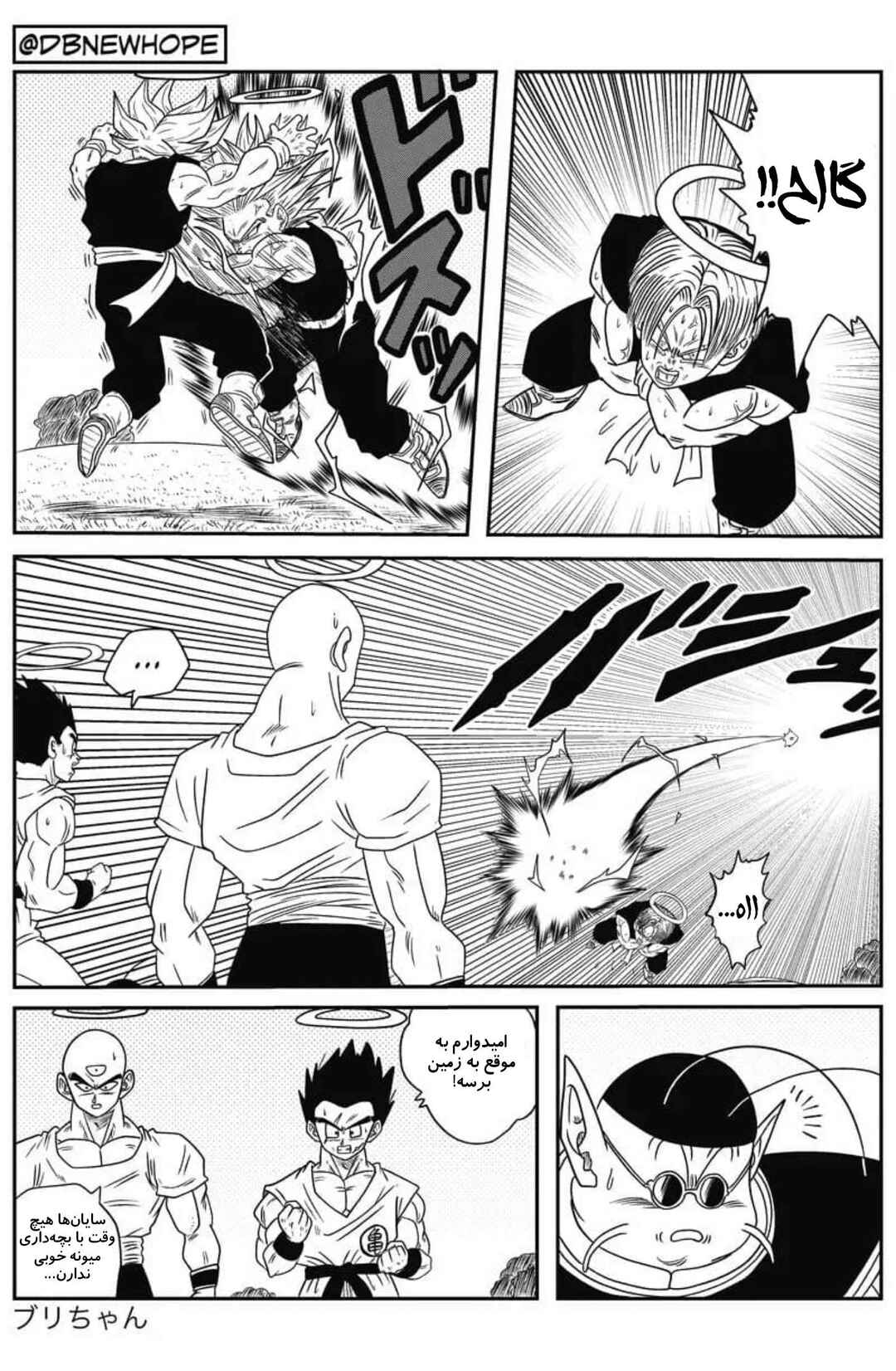 Dragon Ball - New Hope Chapter 8 - Page 36