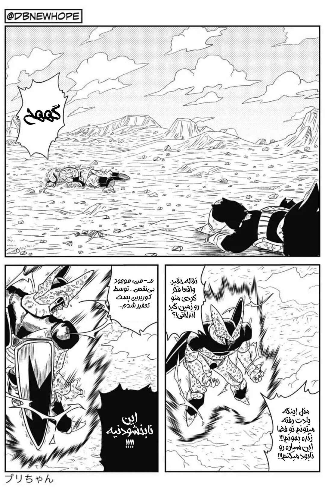 Dragon Ball - New Hope Chapter 8 - Page 38