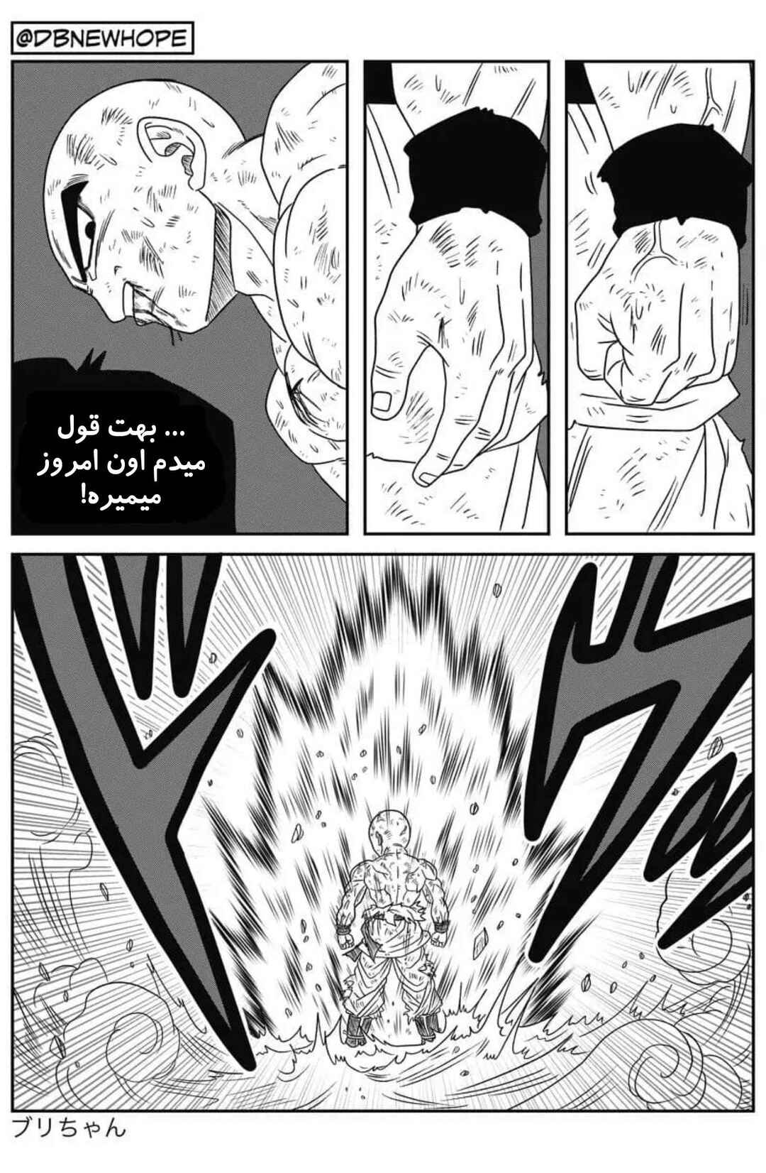 Dragon Ball - New Hope Chapter 8 - Page 41