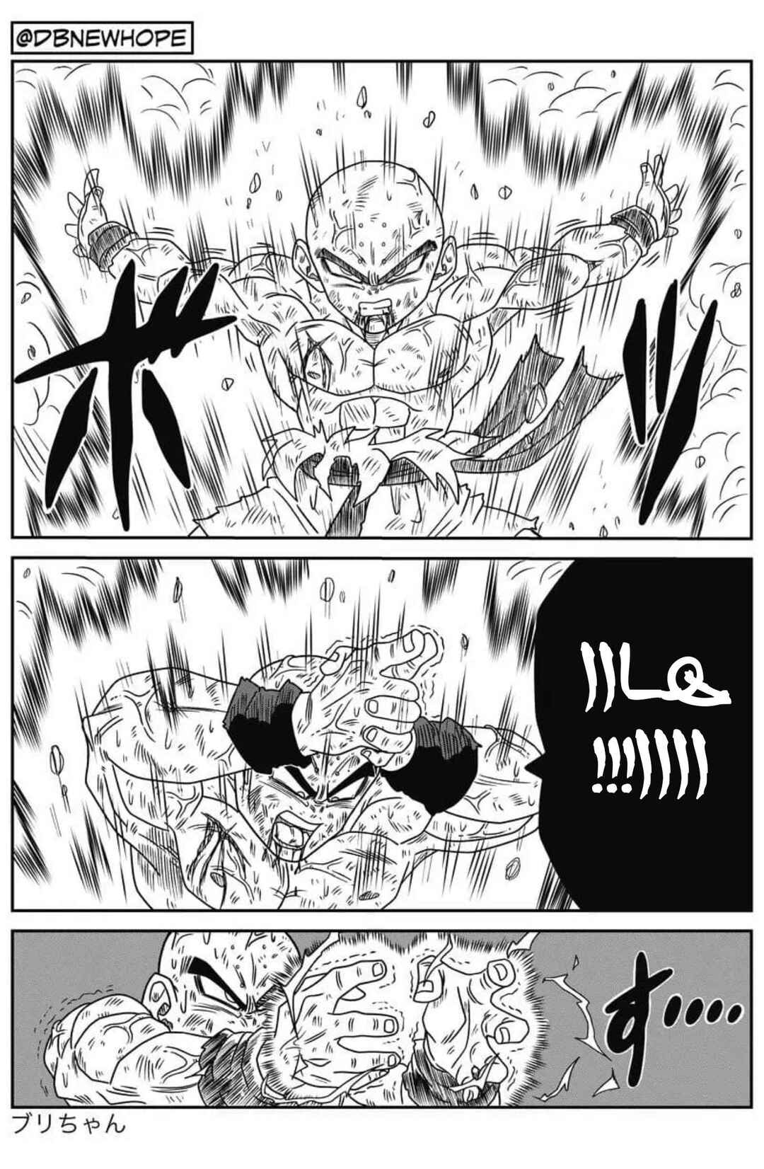 Dragon Ball - New Hope Chapter 8 - Page 43