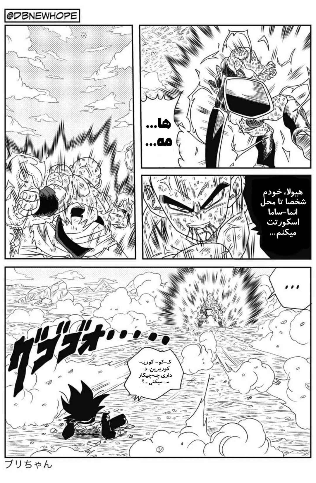 Dragon Ball - New Hope Chapter 8 - Page 44