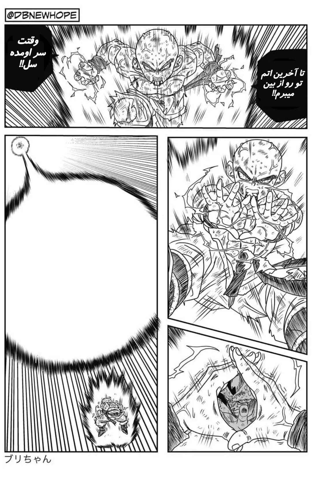 Dragon Ball - New Hope Chapter 8 - Page 48