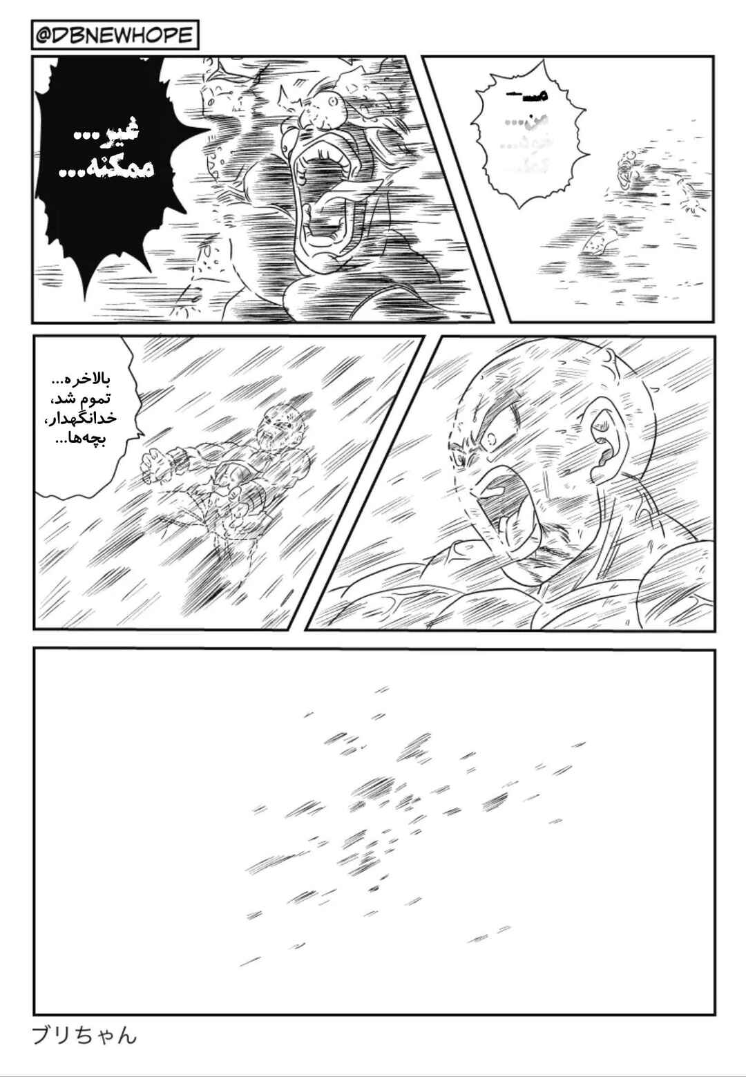 Dragon Ball - New Hope Chapter 8 - Page 52