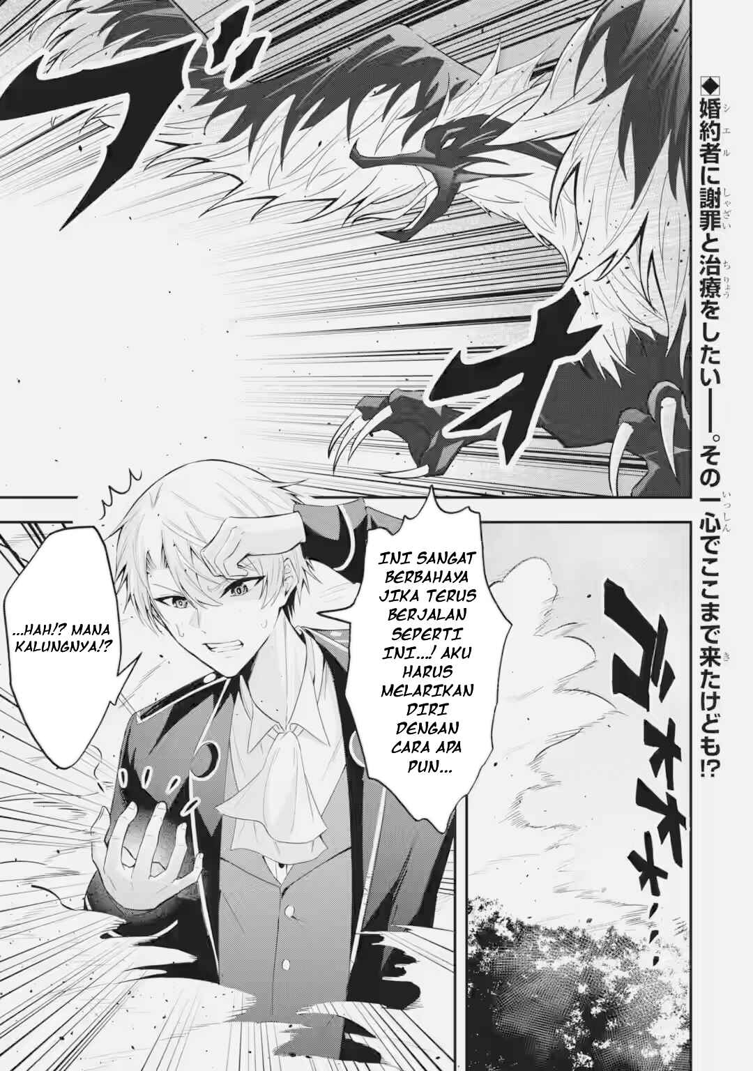 Shokei Flag no Akuyaku Kizoku ni Tensei Shita ga, Shinitakunai node Yami Mahou o Kiwamete Heroine-tachi o Sukuimasu Chapter 3.1 - Page 2