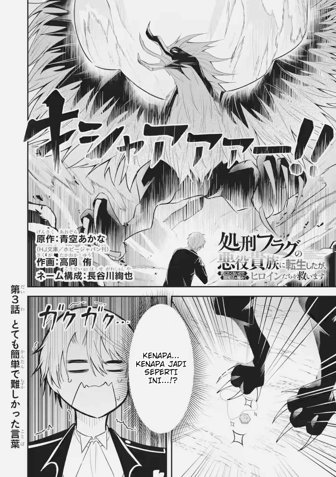 Shokei Flag no Akuyaku Kizoku ni Tensei Shita ga, Shinitakunai node Yami Mahou o Kiwamete Heroine-tachi o Sukuimasu Chapter 3.1 - Page 3