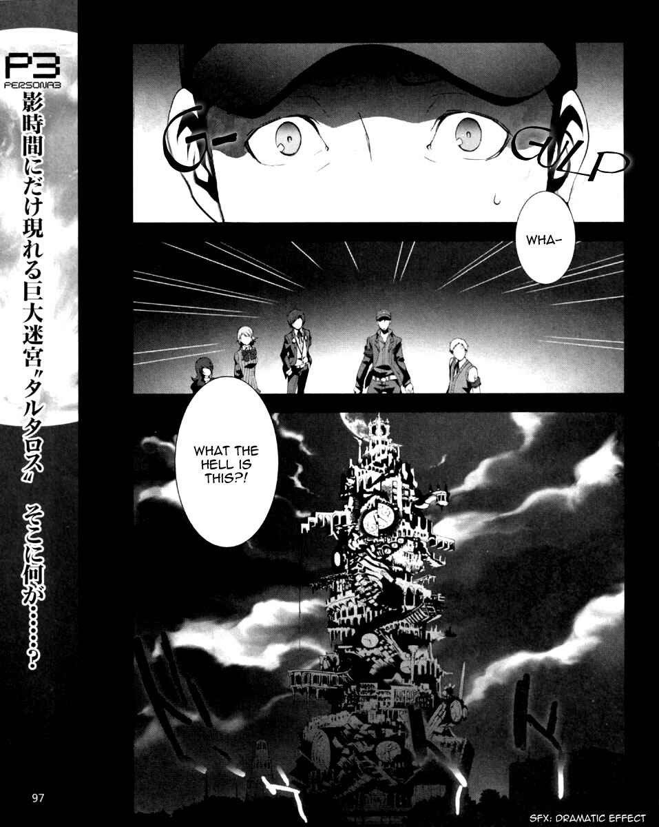Persona 3 Chapter 6 - Page 3