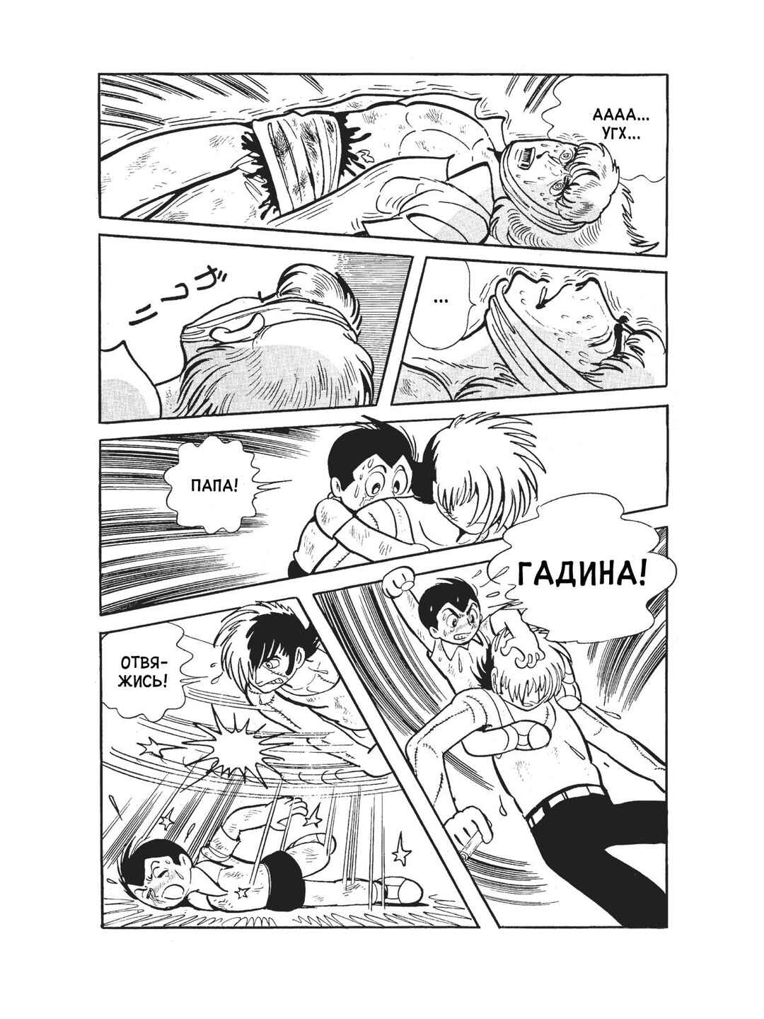 Black Jack Chapter 81 - Page 13