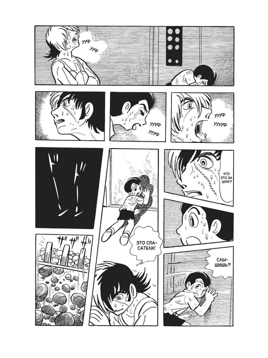 Black Jack Chapter 81 - Page 15