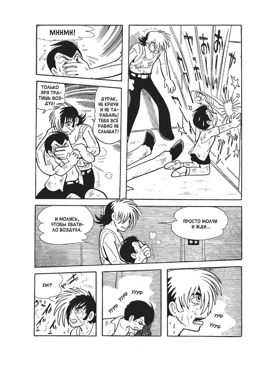 Black Jack Chapter 81 - Page 16