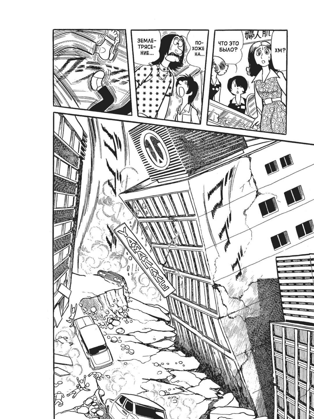 Black Jack Chapter 81 - Page 2