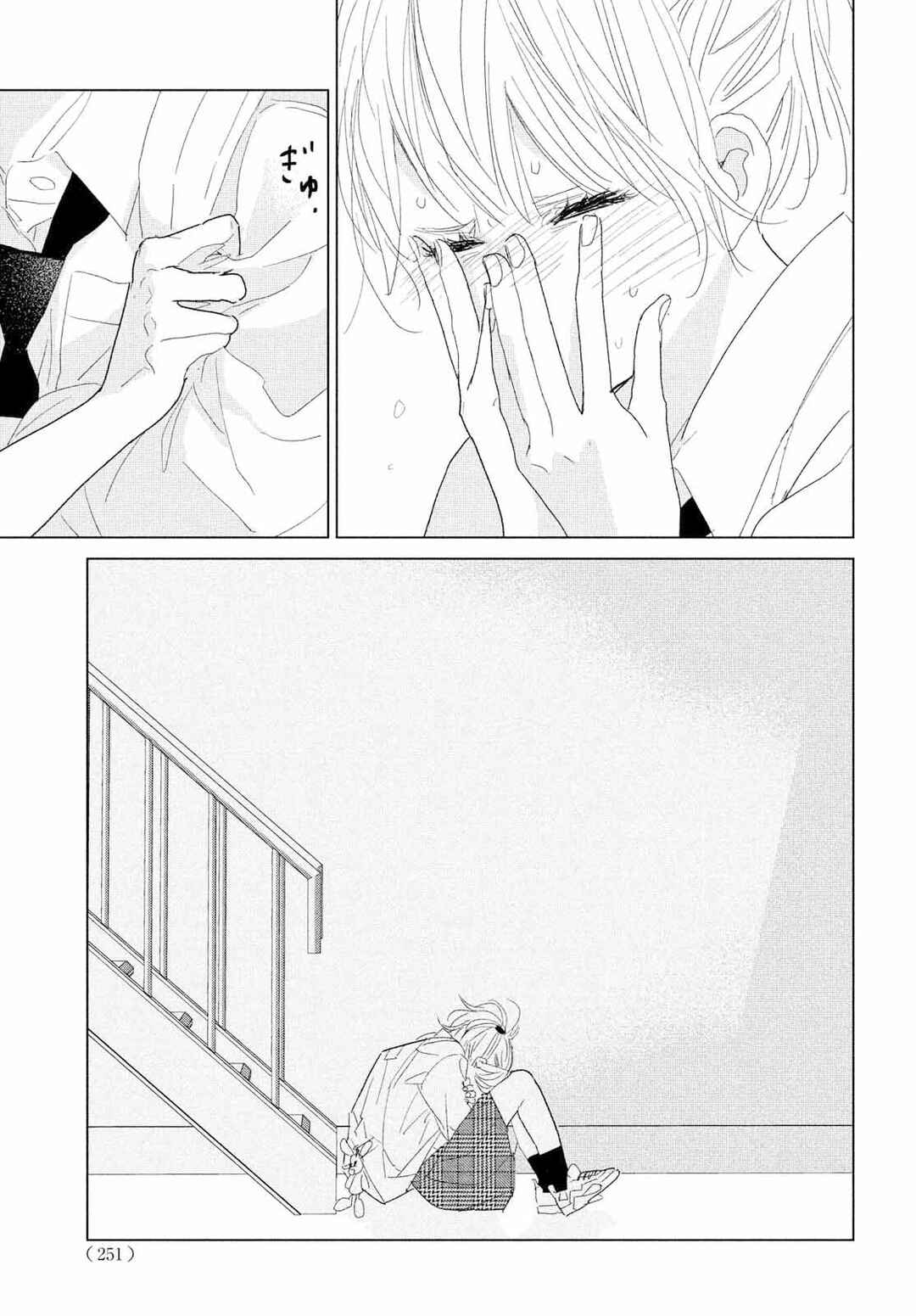 Koi no Hajimari Chapter 12 - Page 12