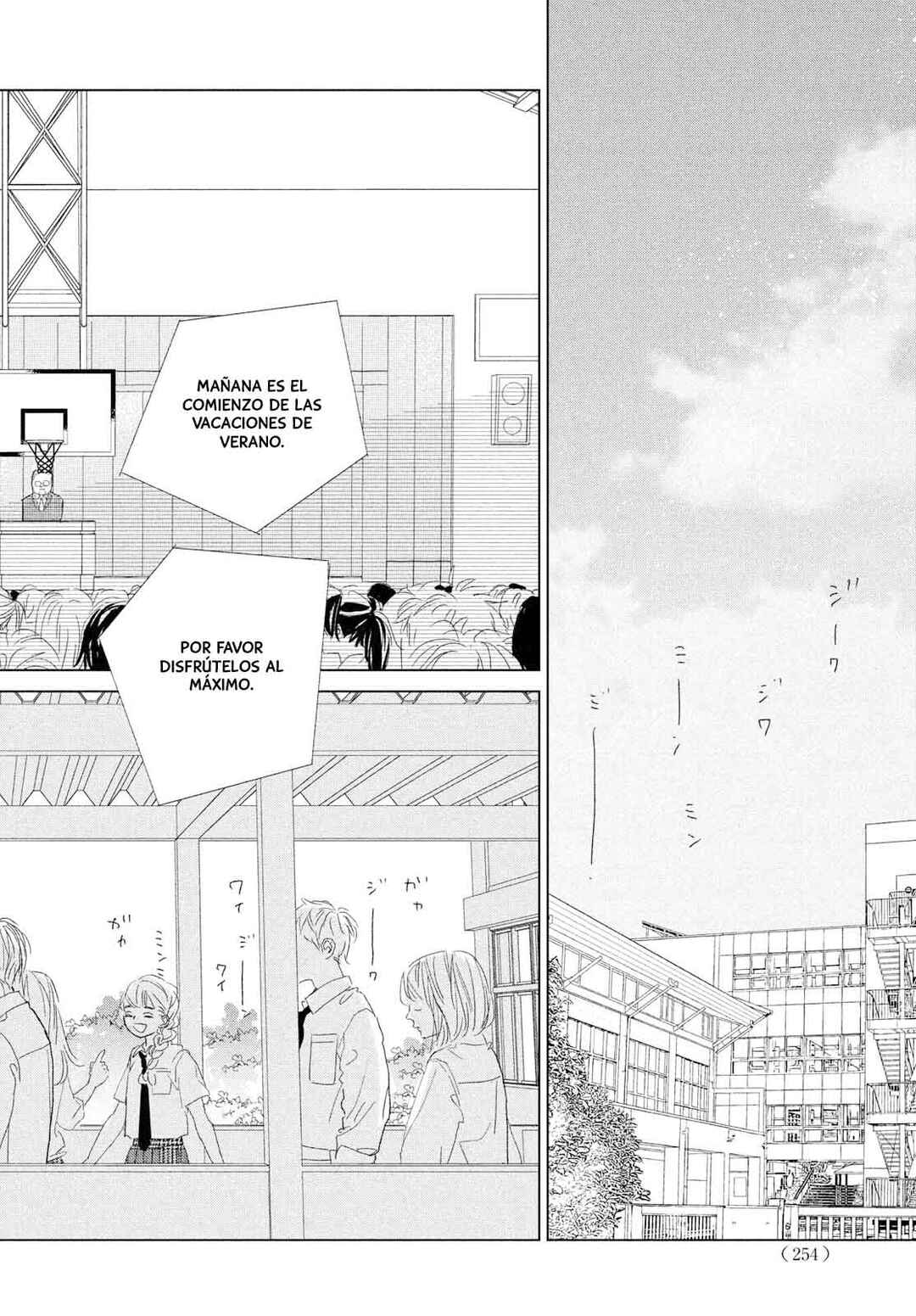 Koi no Hajimari Chapter 12 - Page 15