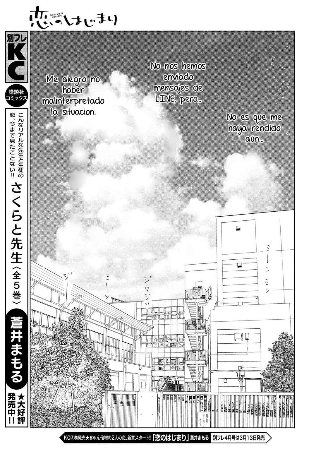 Koi no Hajimari Chapter 12 - Page 18