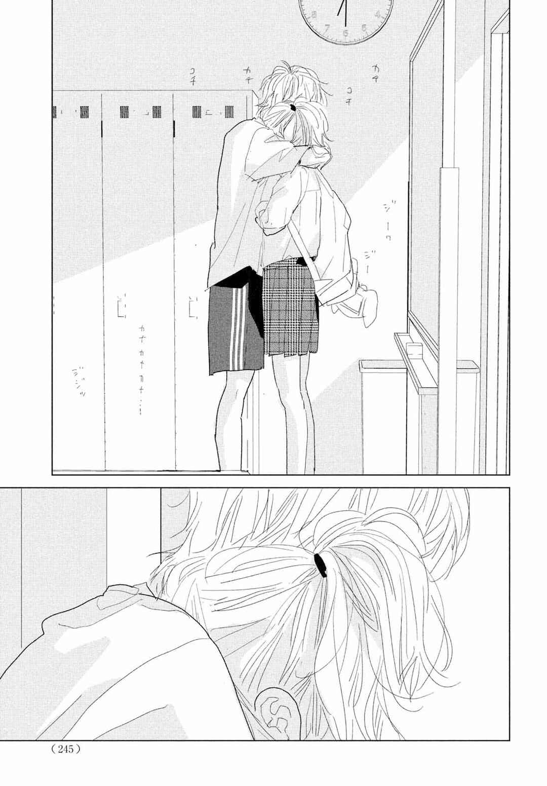 Koi no Hajimari Chapter 12 - Page 6