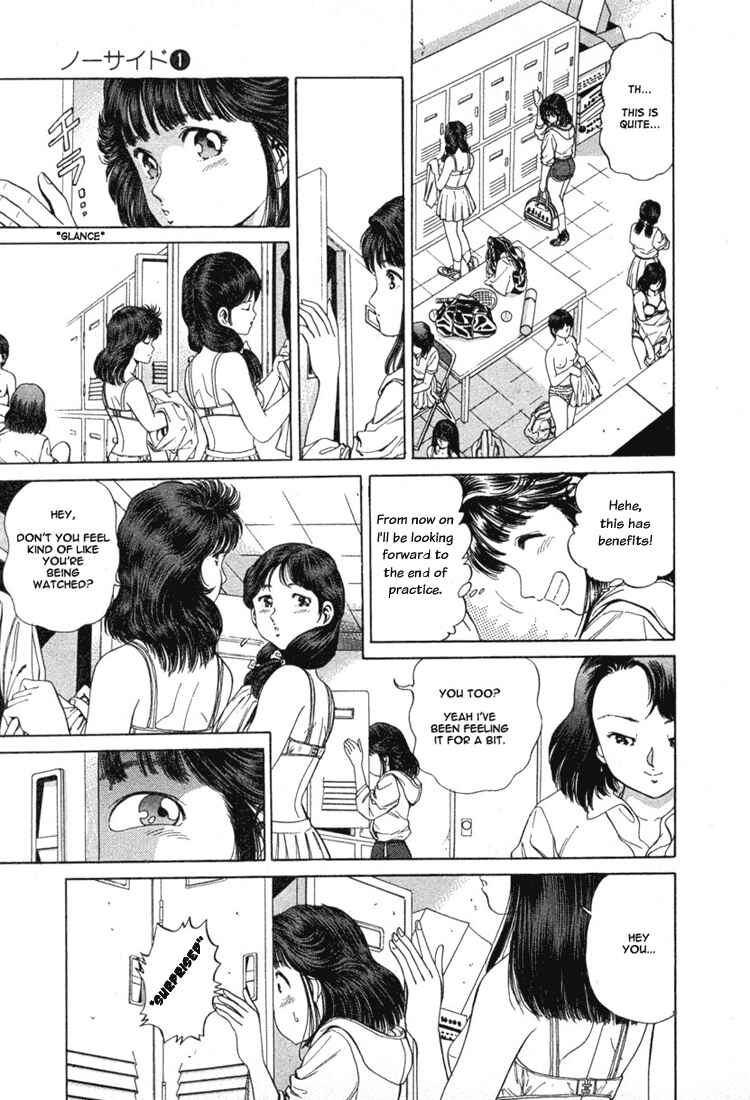 No Side Chapter 2 - Page 7