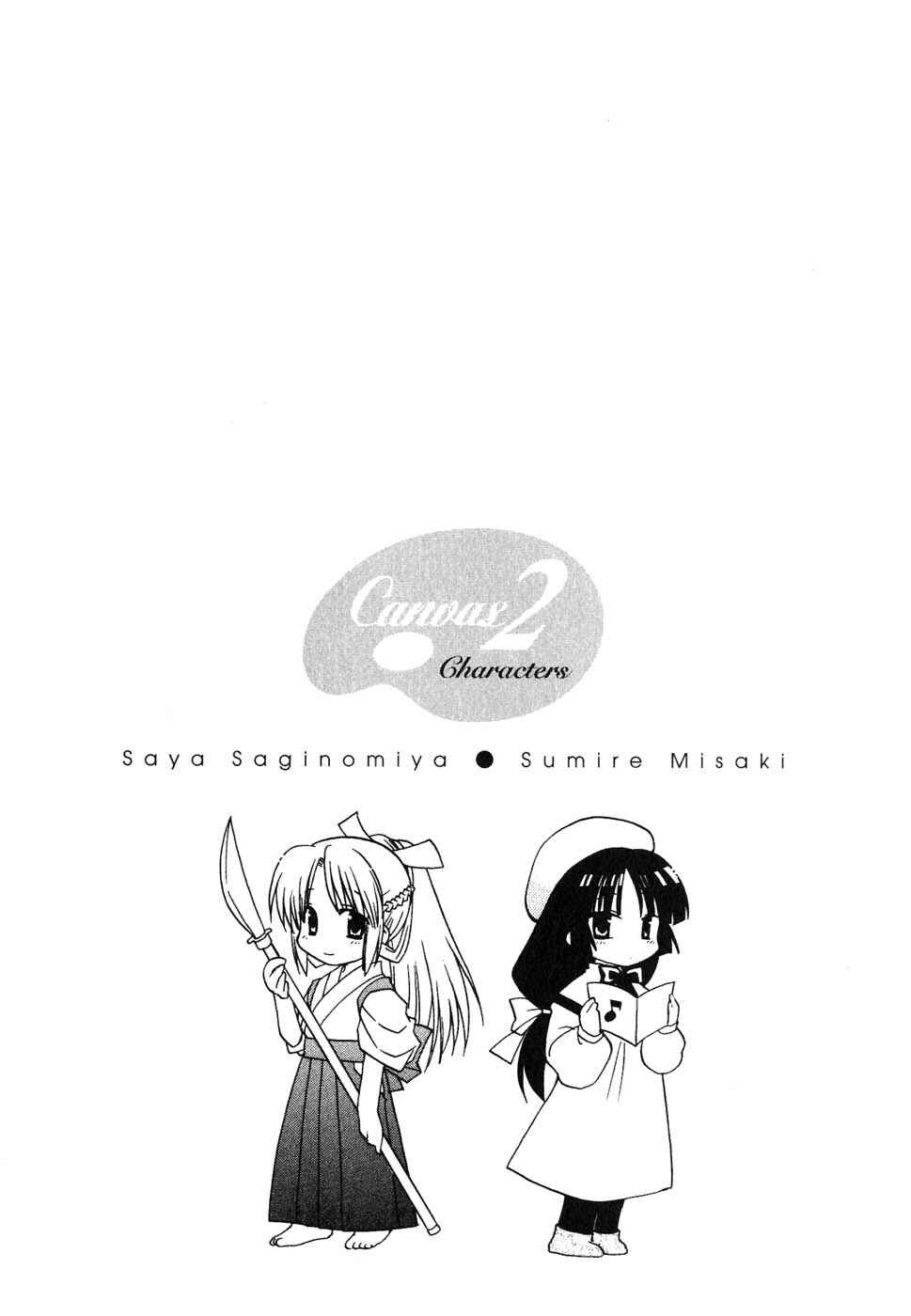 Canvas 2 ~Rainbow colored sketch~ Chapter 5 - Page 2