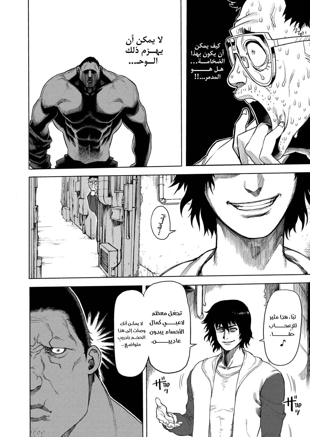 Kengan Ashura Chapter 1 - Page 12