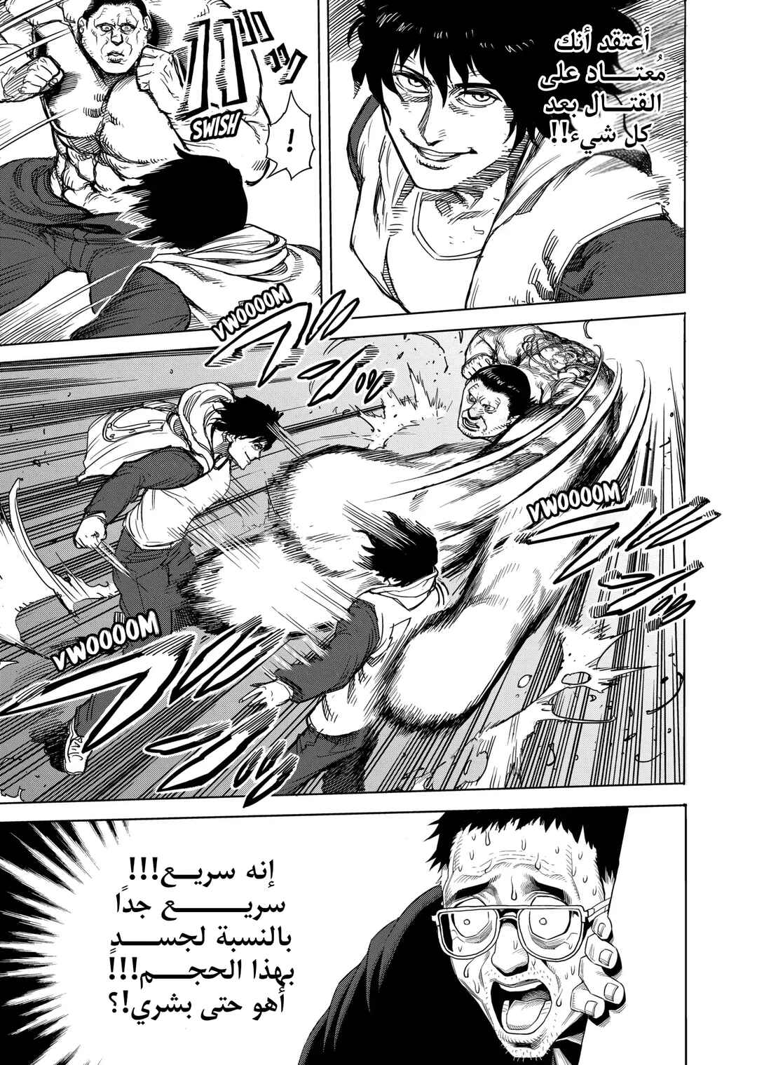 Kengan Ashura Chapter 1 - Page 15