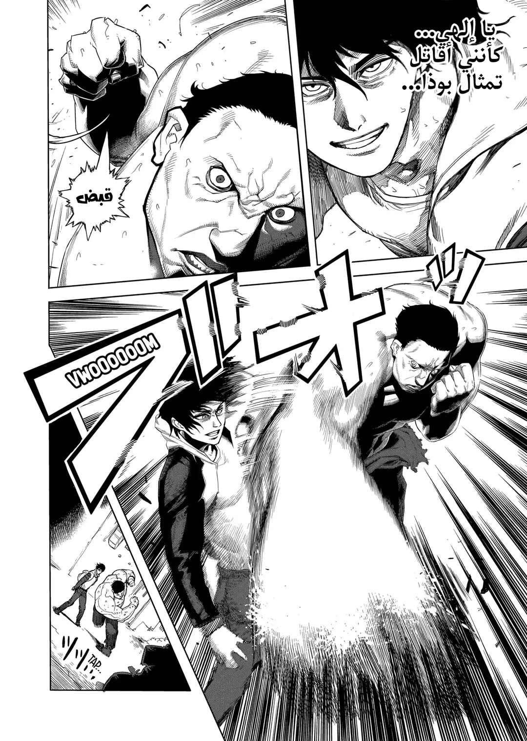 Kengan Ashura Chapter 1 - Page 16