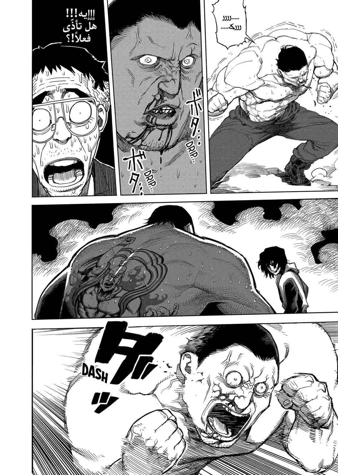 Kengan Ashura Chapter 1 - Page 22