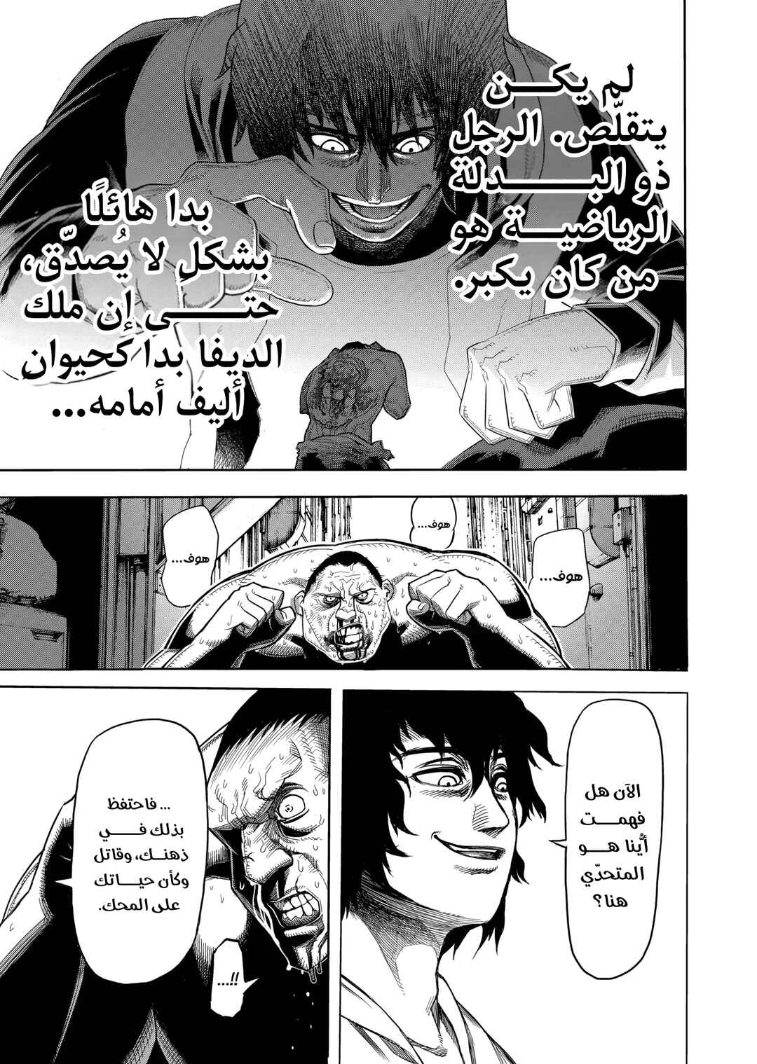 Kengan Ashura Chapter 1 - Page 25