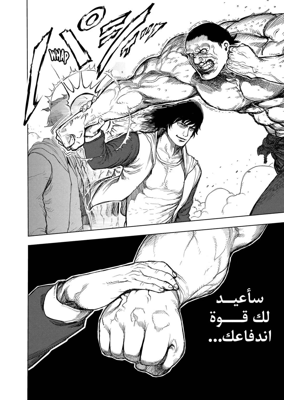 Kengan Ashura Chapter 1 - Page 28