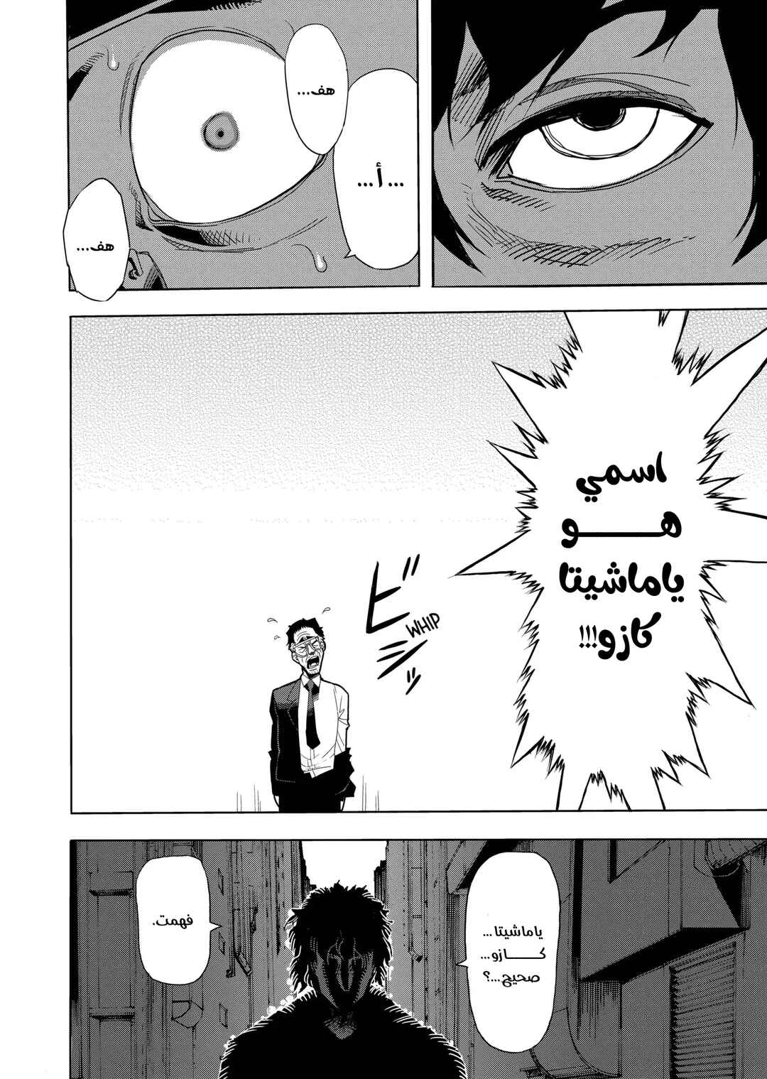 Kengan Ashura Chapter 1 - Page 38