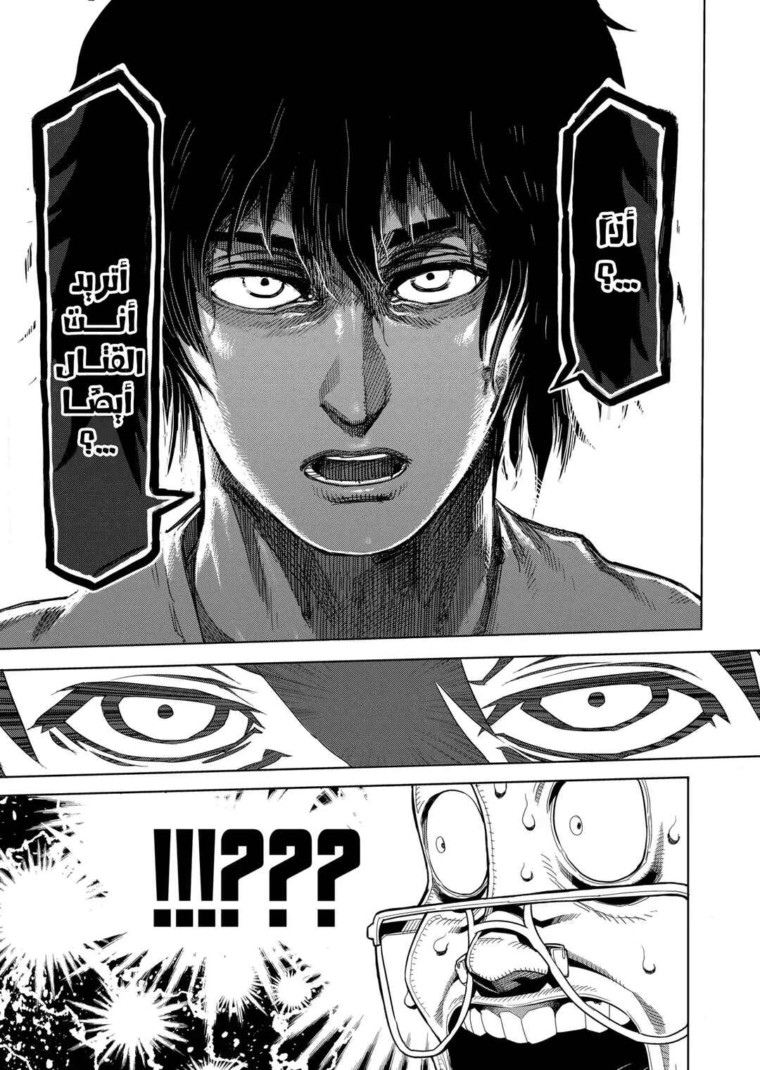 Kengan Ashura Chapter 1 - Page 39