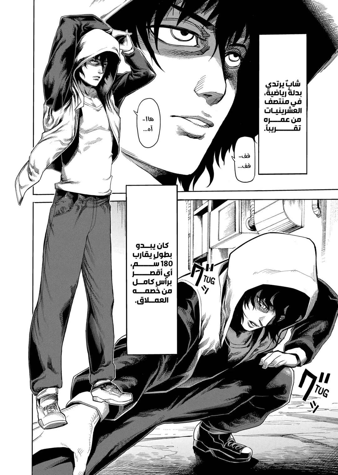 Kengan Ashura Chapter 1 - Page 4