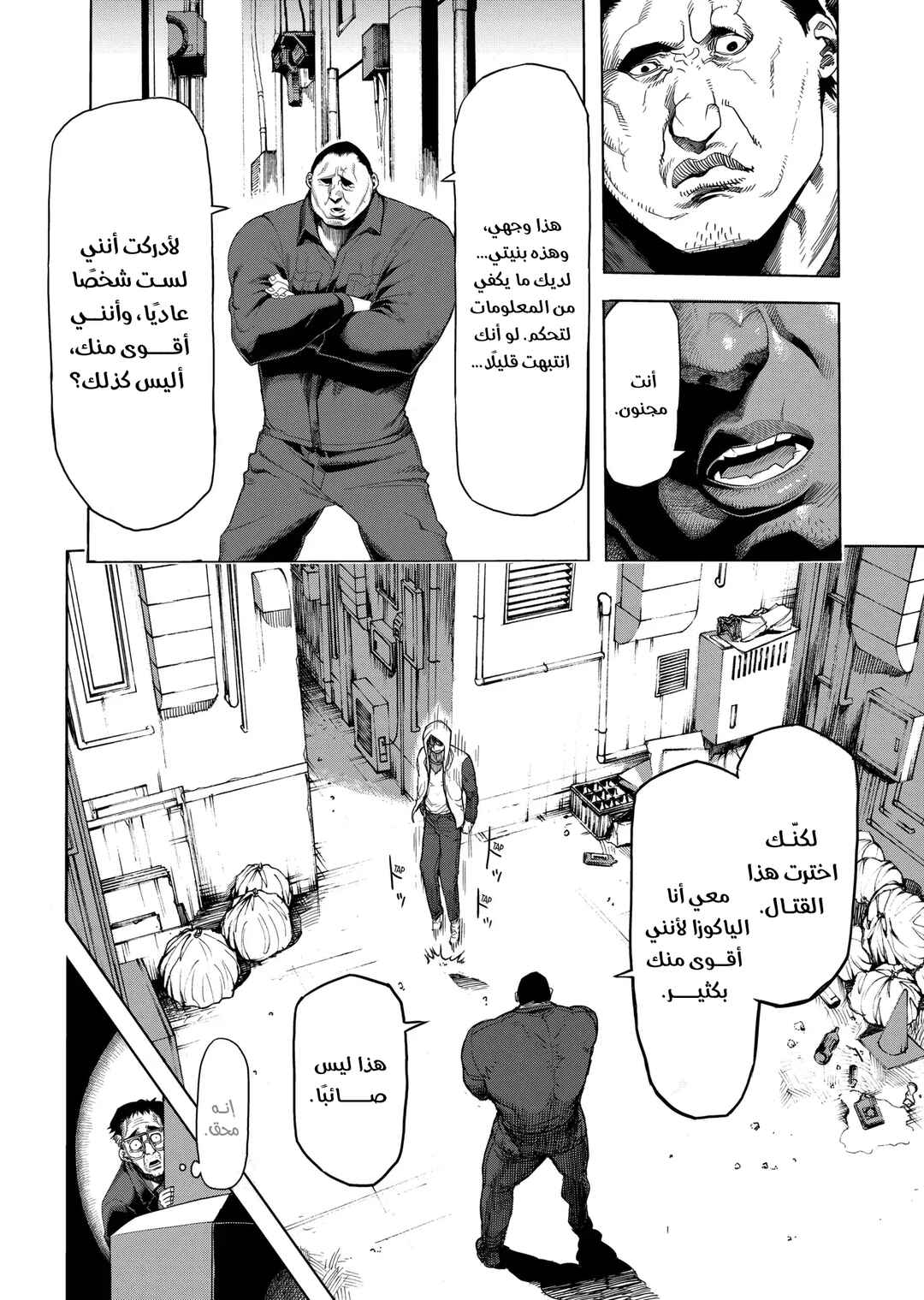 Kengan Ashura Chapter 1 - Page 6