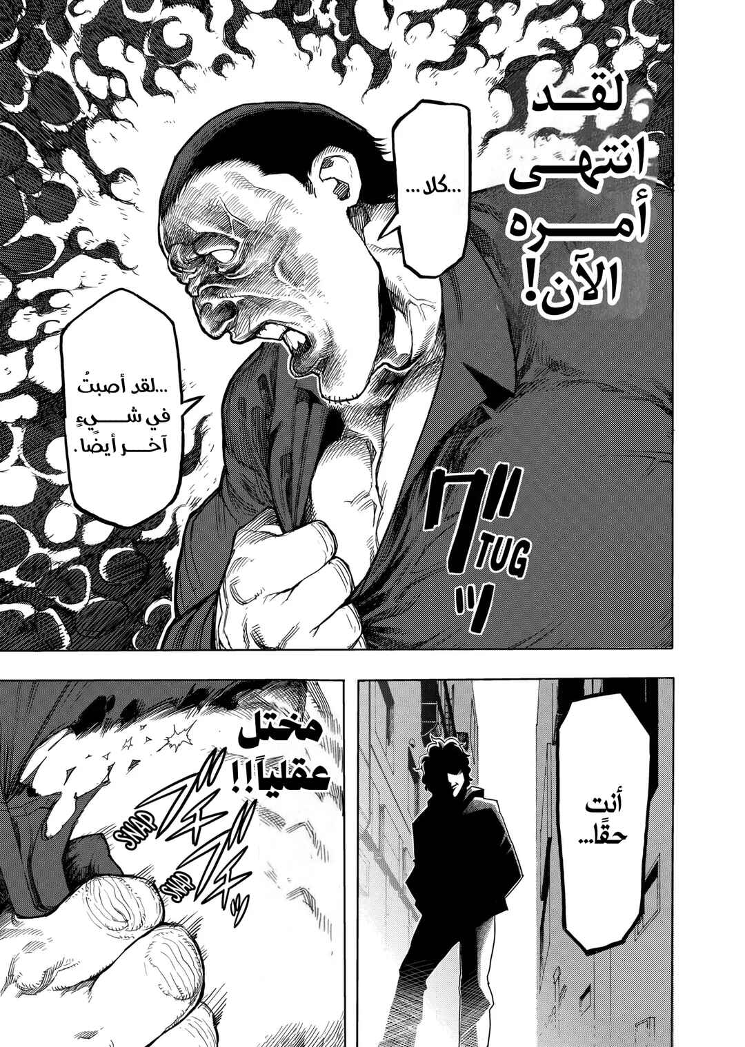 Kengan Ashura Chapter 1 - Page 9