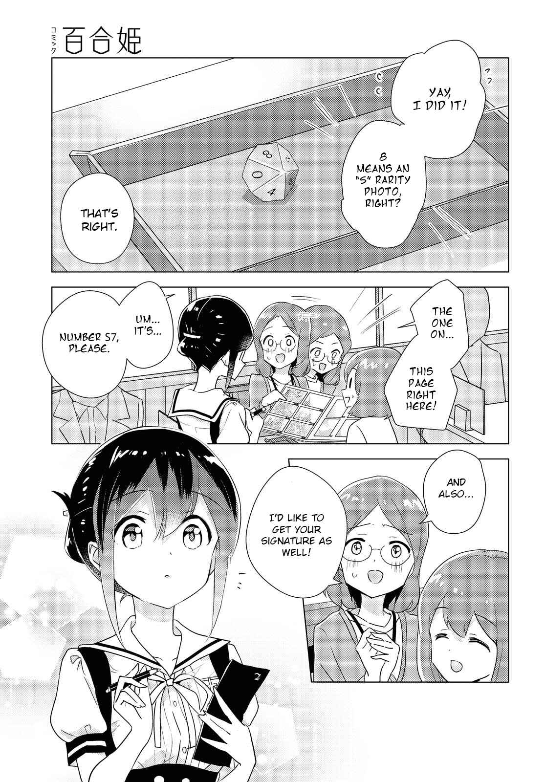 Watashi no Yuri wa Oshigoto desu! Chapter 43 - Page 1