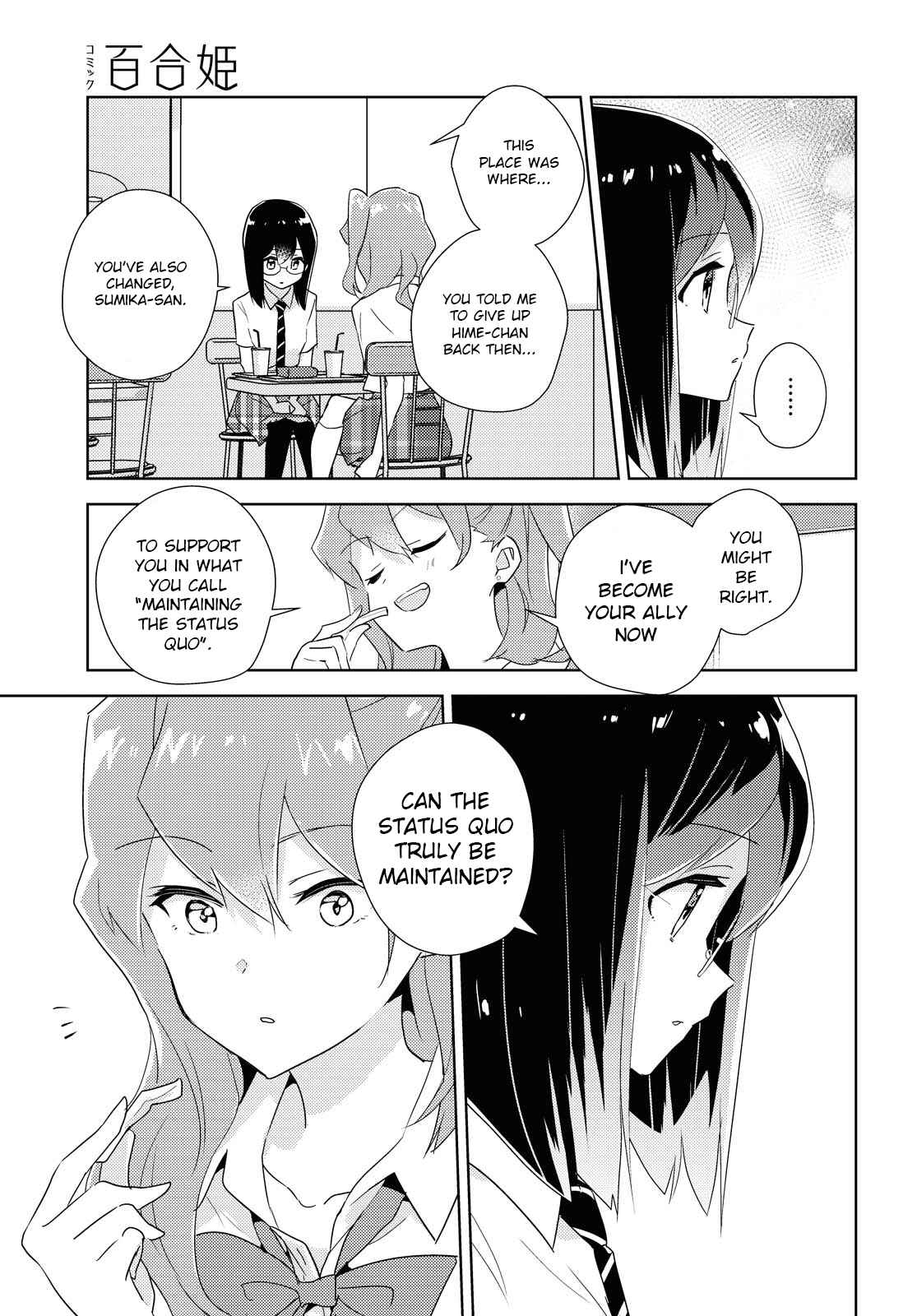 Watashi no Yuri wa Oshigoto desu! Chapter 43 - Page 17