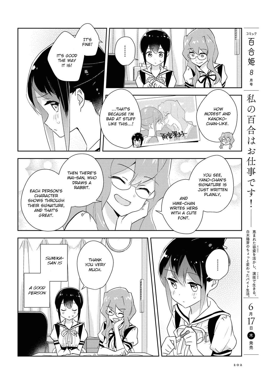 Watashi no Yuri wa Oshigoto desu! Chapter 43 - Page 4