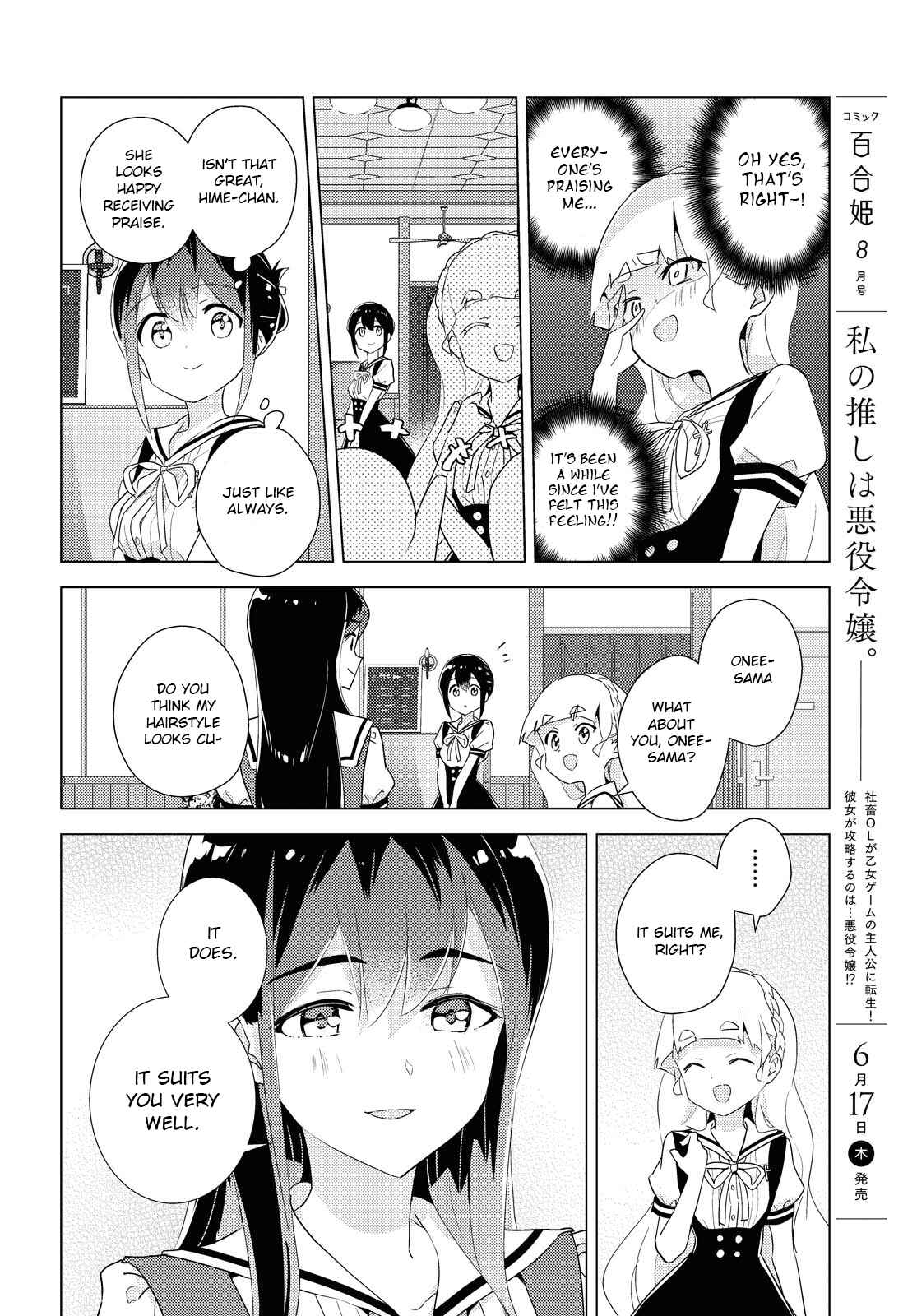 Watashi no Yuri wa Oshigoto desu! Chapter 43 - Page 8