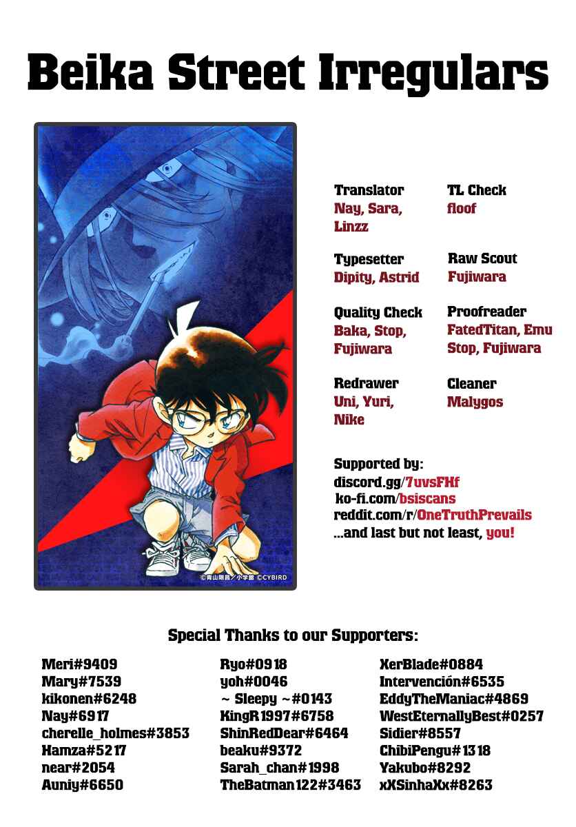 Detective Conan Chapter 1063 - Page 17