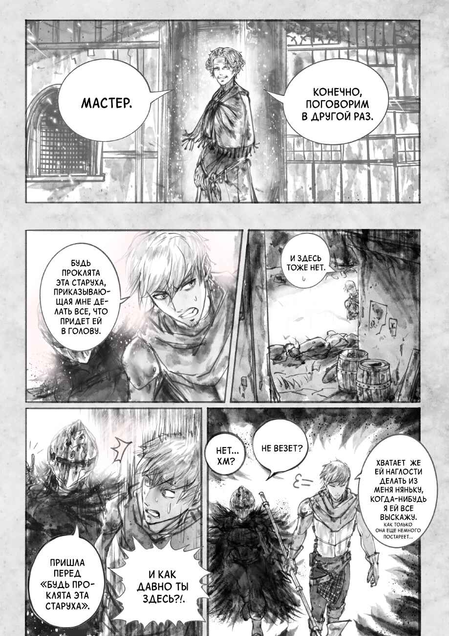 Ramia-Yana Chapter 2.3 - Page 14