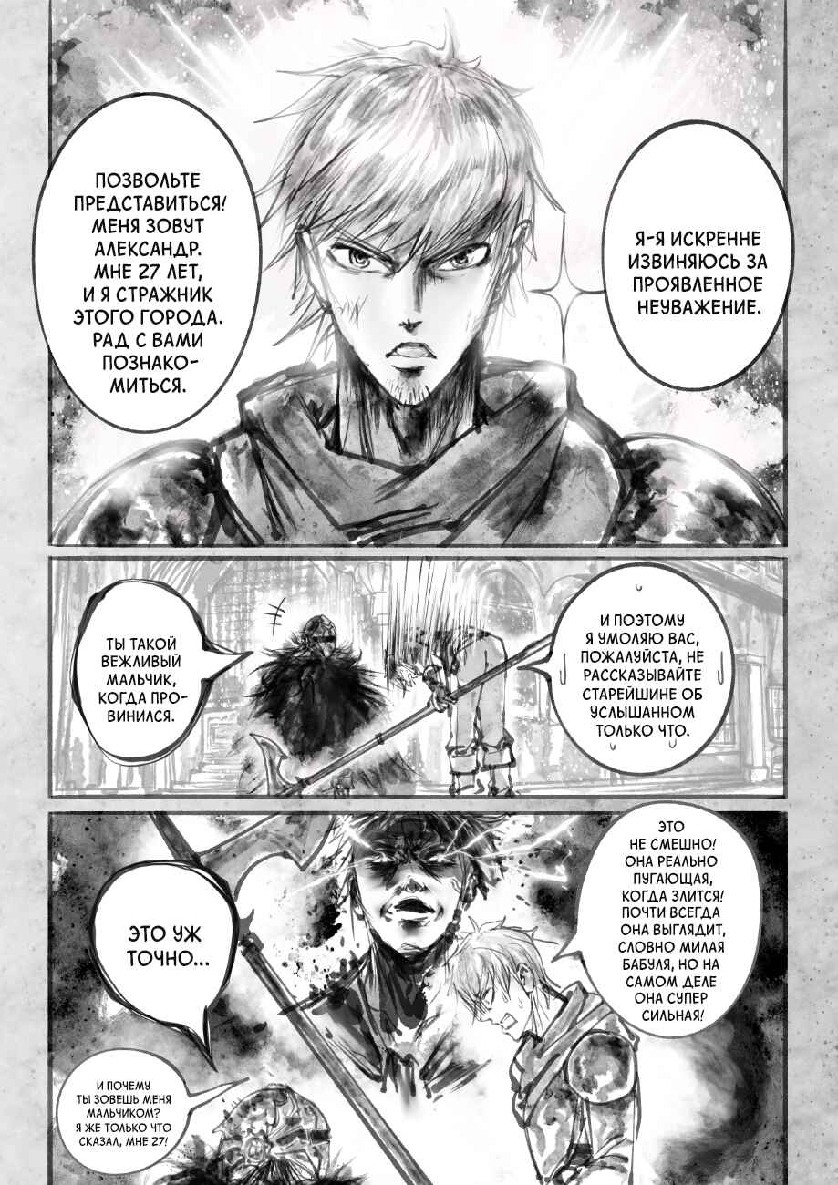 Ramia-Yana Chapter 2.3 - Page 15