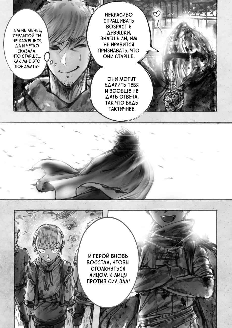Ramia-Yana Chapter 2.3 - Page 18