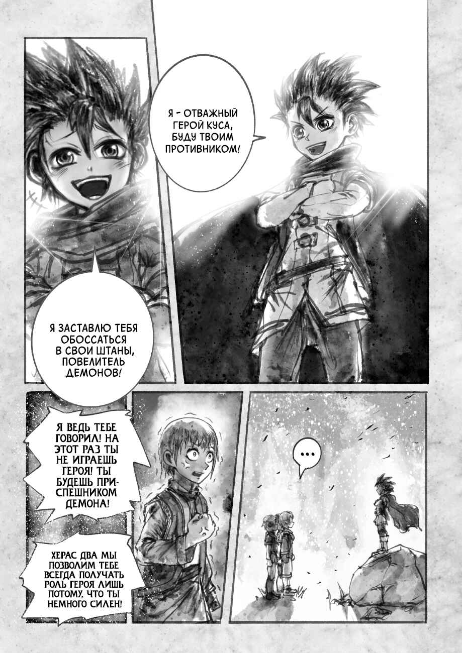 Ramia-Yana Chapter 2.3 - Page 19