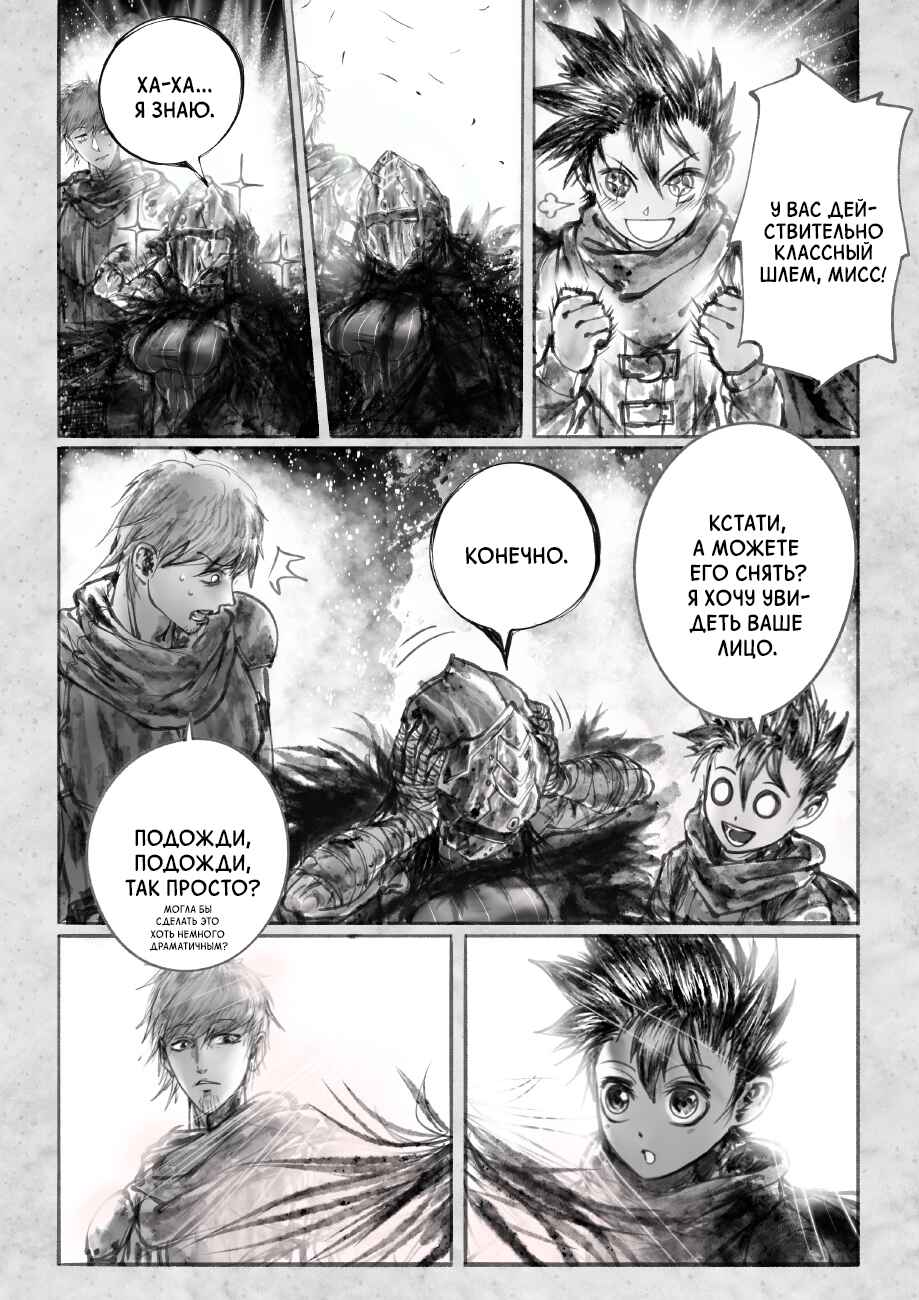 Ramia-Yana Chapter 2.3 - Page 23