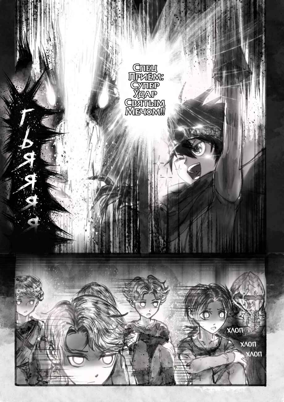 Ramia-Yana Chapter 2.3 - Page 5