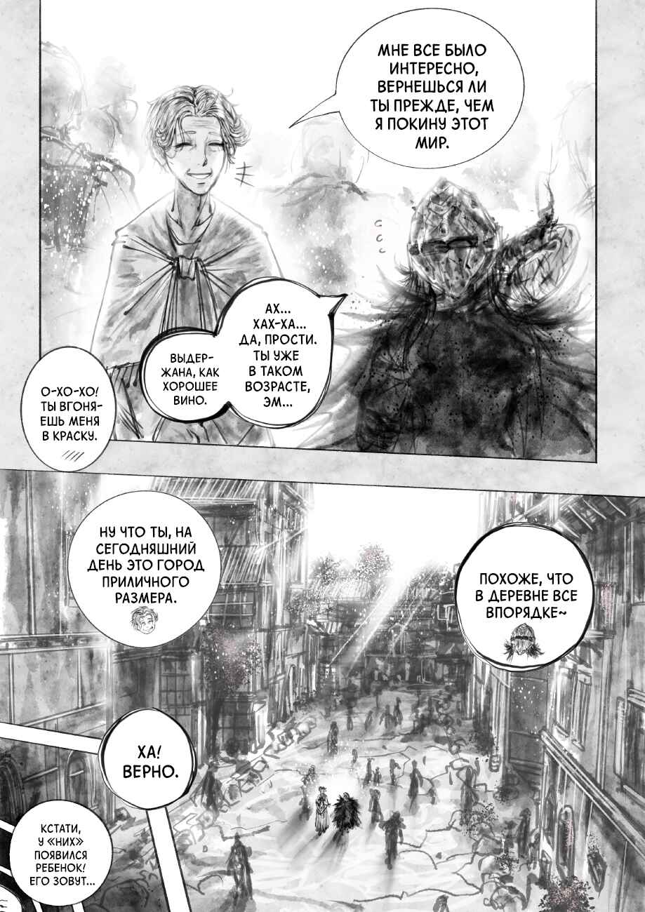 Ramia-Yana Chapter 2.3 - Page 9