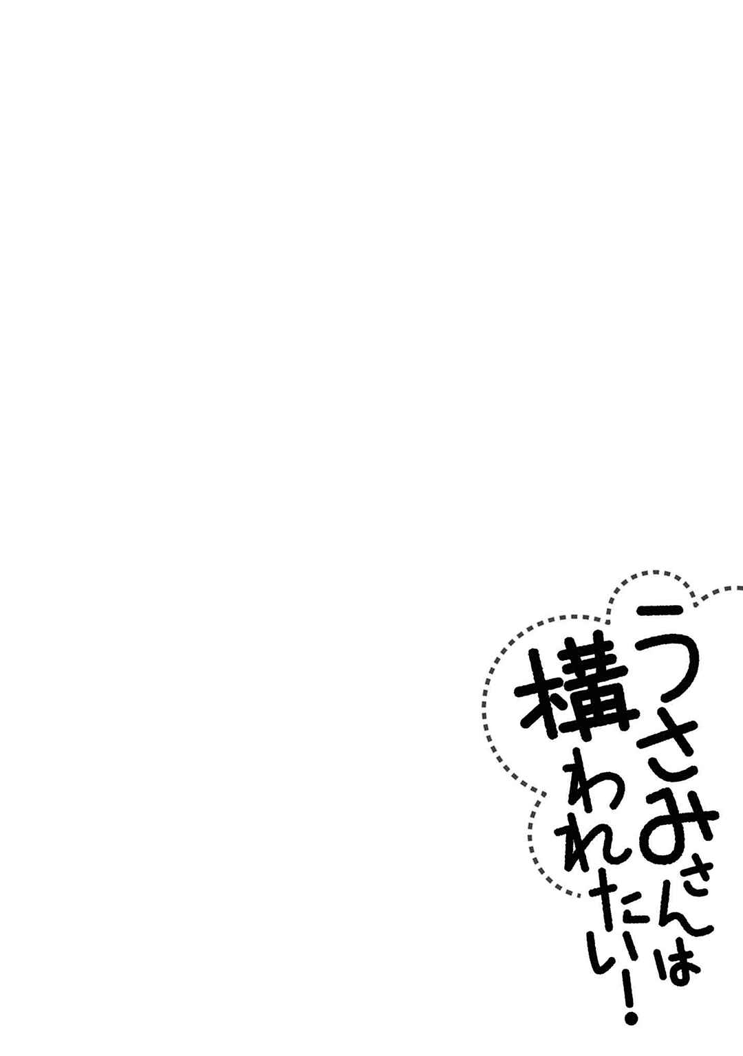 Usami-san wa Kamawaretai! Chapter 20 - Page 11